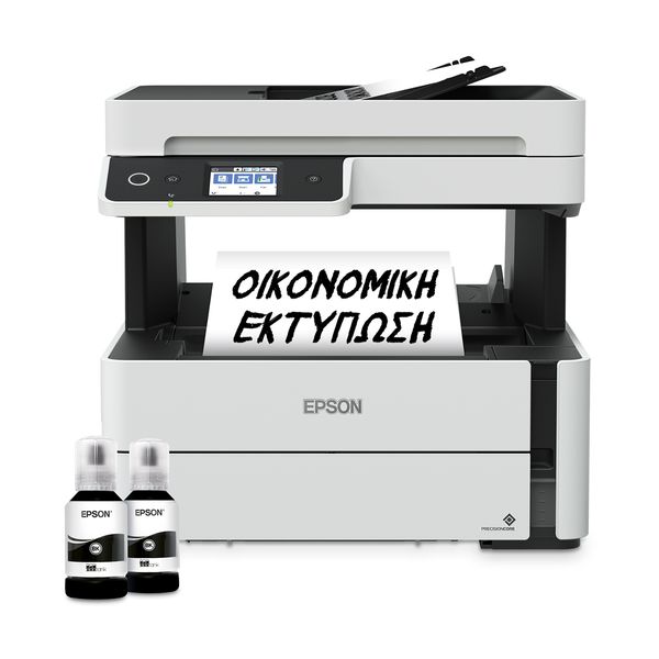 Epson EcoTank M3170: Πολυμηχάνημα με 36% έκπτωση